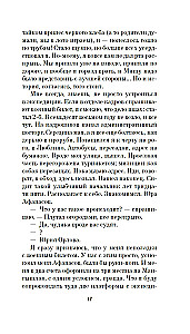 Trepanācija